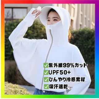 UVカット ラッシュガード 白 レディース 冷感 紫外線対策(パーカー)