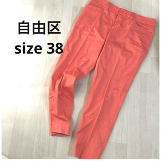 ジユウク(自由区)の自由区　カラー　ストレッチ　パンツ　オンワード樫山(カジュアルパンツ)