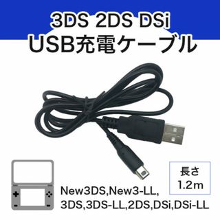 3DS/2DS USB 充電コード Nintendo 充電器 ケーブル516(Tシャツ(半袖/袖なし))