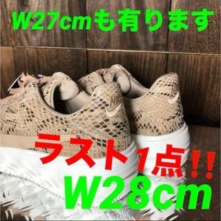 ナイキ(NIKE)のレア✨ラスト1点‼️ NIKE✨AIR FORCE 1✨ヘビ柄✨W28cm(スニーカー)