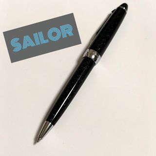 セーラー万年筆 ボールペン ほしくず 【使用済み:インク＆箱なし】
