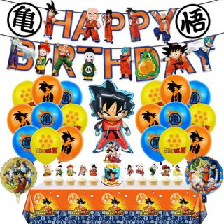 【在庫処分】誕生日 飾り付け 男の子 セット風船 バースデー 飾り HAPPY 