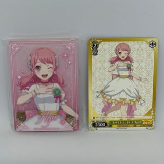 バンドリ 丸山彩 リキッドホログラムブロック 特典 PRカード セット(キャラクターグッズ)