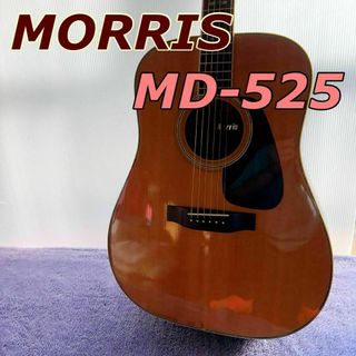 モーリス(MORRIS)のMORRIS MD-525 ビンテージギター　縦ロゴ　モーリス(アコースティックギター)