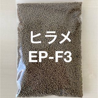 浮餌 ヒラメEP-F3 500g （3㎜）錦鯉 金魚の餌(アクアリウム)