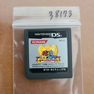 ペン1グランプリ ペンギンの問題スペシャル
