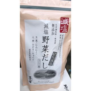 カヤノヤ(茅乃舎)の茅乃舎だし野菜減塩　最新期限(調味料)