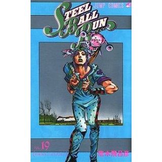 ＳＴＥＥＬ　ＢＡＬＬ　ＲＵＮ ジョジョの奇妙な冒険ｐａｒｔ　７ １９ /集英社/荒木飛呂彦（コミック）(少年漫画)