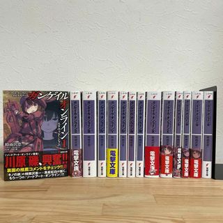 ソードアート・オンライン オルタナティブ ガンゲイル・オンライン 14冊セット