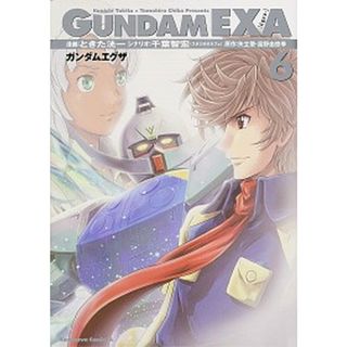 ガンダムＥＸＡ  ６ /ＫＡＤＯＫＡＷＡ/ときた洸一（コミック）(その他)