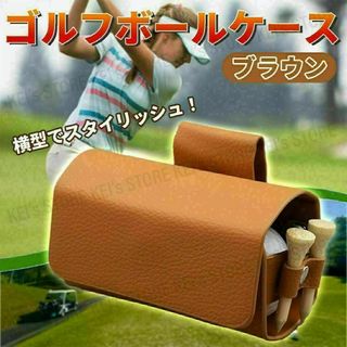 ゴルフ ボール ポーチ♪人気 無地 小物入 マチ 軽量 携帯 ケース茶色