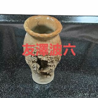 砥部焼 友澤波六 細密洞窟彫 老松楼閣人物彫刻花入 経口約8cm 約16cm高さ