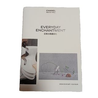 CHANEL NEXUS HALL 日常の再魔術化ハンドブック(写真)