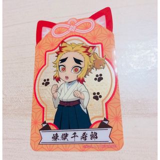 バンダイナムコエンターテインメント(BANDAI NAMCO Entertainment)の【鬼滅の刃】namco漆ノ章　クリアカード【煉獄千寿郎】(ノベルティグッズ)