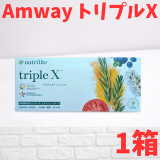 アムウェイ(Amway)の【新品】アムウェイ Amway ニュートリライト トリプルＸ（レフィル）1箱(ビタミン)