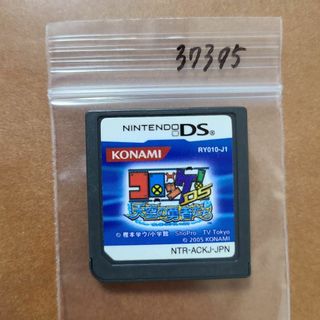 コロッケ! DS 天空の勇者たち