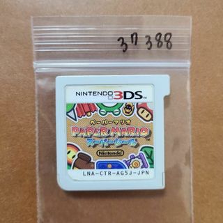 3DS ペーパーマリオ スーパーシール