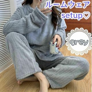 ルームウェア ふわふわ もこもこ 韓国 セットアップ パジャマ 部屋着 グレー(その他)