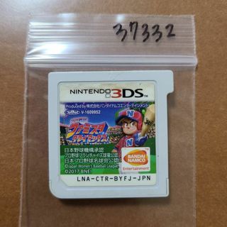 3DS プロ野球 ファミスタ クライマックス