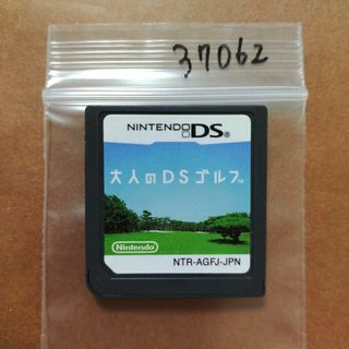 大人のDSゴルフ
