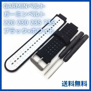GARMINベルト ガーミンベルト ブラック×ホワイト(ラバーベルト)