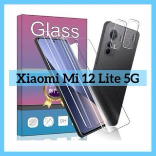 Xiaomi Mi 12 Lite 5G 用のガラスフィルム ２枚(保護フィルム)