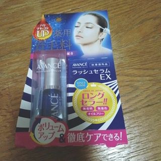 アヴァンセ(AVANCE)のAVANCE ラッシュセラムEX 7ml(スカルプケア)