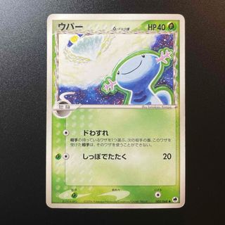 ウパー デルタ❶ ポケモンカード Tomokazu Komiya