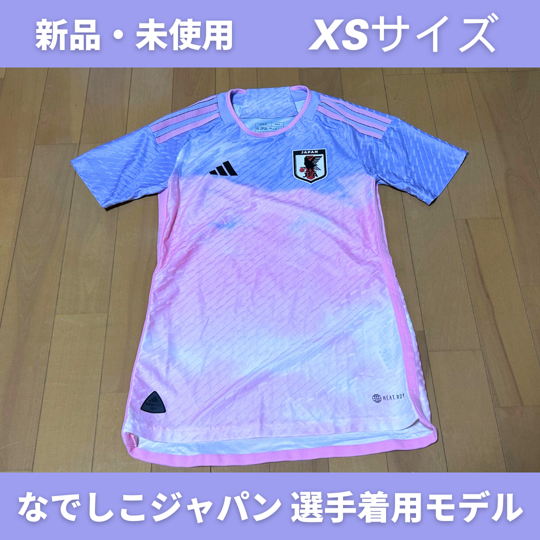 サッカー 日本女子代表 2023 アウェイ オーセンティック セット XS サッカー 日本女子代表 なでしこ アウェイ オーセンティック