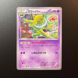 スリーパー XY❷ ピッピ Tomokazu Komiya ポケモンカード