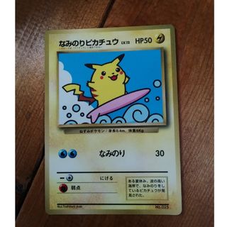ポケモンカード　なみのりピカチュウ　レトロ　旧裏
