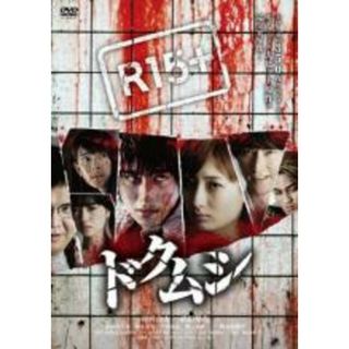 【中古】DVD▼ドクムシ レンタル落ち(日本映画)