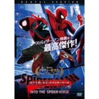 【中古】DVD▼スパイダーマン スパイダーバース レンタル落ち(アニメ)