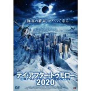 【中古】DVD▼デイ・アフター・トゥモロー 2020 レンタル落ち(外国映画)
