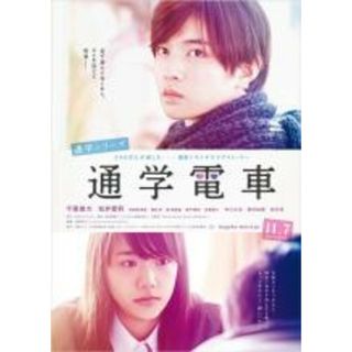 【中古】DVD▼通学シリーズ 通学電車 レンタル落ち(日本映画)