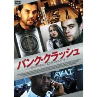 【中古】DVD▼バンク・クラッシュ レンタル落ち(外国映画)
