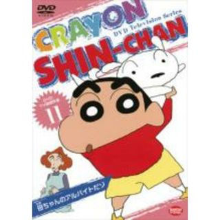 【中古】DVD▼クレヨンしんちゃん TV版傑作選 11 母ちゃんのアルバイトだゾ レンタル落ち(アニメ)