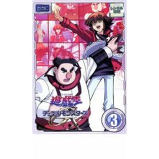 【中古】DVD▼遊☆戯☆王 デュエルモンスターズ GX TURN3 レンタル落ち(アニメ)