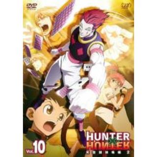 【中古】DVD▼HUNTER×HUNTER ハンター ハンター 10 天空闘技場編 2 レンタル落ち(アニメ)