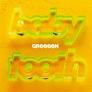 【中古】CD▼ベイビートゥース 通常盤 レンタル落ち(ポップス/ロック(邦楽))