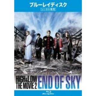 【中古】Blu-ray▼HiGH&LOW THE MOVIE 2 END OF SKY ブルーレイディスク レンタル落ち(日本映画)