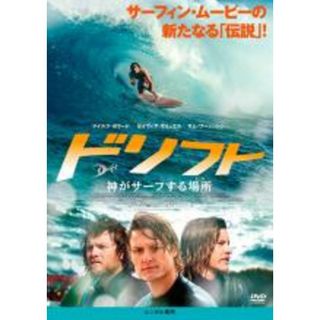 【中古】DVD▼ドリフト 神がサーフする場所 ところ レンタル落ち(外国映画)