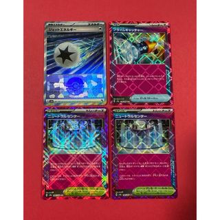 ポケモン(ポケモン)のポケモン カード▪️ジェットエネルギー モンスターボール▪️ACEカード(シングルカード)