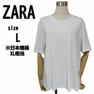 ザラ(ZARA)の【L】ZARA ザラ レディース トップス Tシャツ 半袖 ホワイト(Tシャツ(半袖/袖なし))