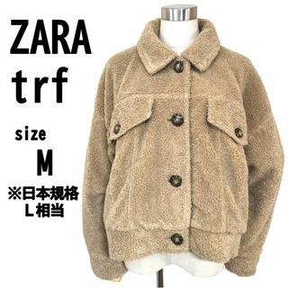 ザラ(ZARA)の【M】ZARA trf ザラ レディース コート ボアコート ライトブラウン(その他)