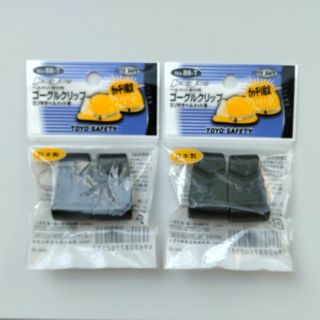 トーヨー(TOYO) ゴーグルクリップ NO.88-T(2個)×２セット