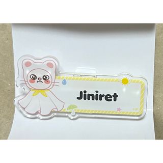 straykids ヒョンジン ランダムネームバッジ Jiniret(K-POP/アジア)