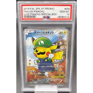 ルイージピカチュウ　プロモ　XY-P/288