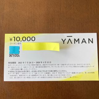 ヤーマン(YA-MAN)のヤーマン　¥10.000 株主優待券　(ショッピング)