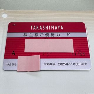 タカシマヤ(髙島屋)の高島屋　優待カード　上限なし(ショッピング)